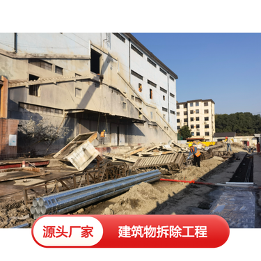 建筑拆除中的拆除作业规范与安全管理系统建设——基于河南泰禾建筑加固工程的实践研究